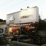 سایبان برقی مغازه اجرا شده در تهران